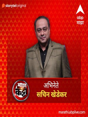 cover image of Abhinete Sachin Khedekar